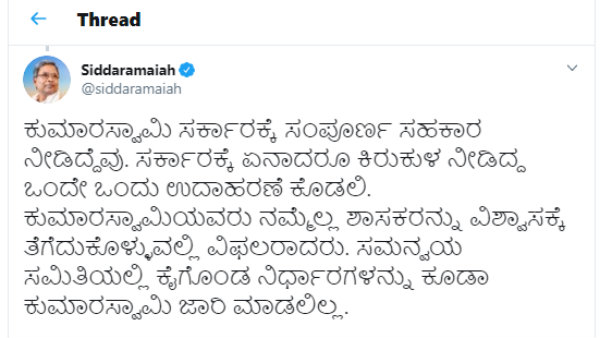 ಕುಮಾರಸ್ವಾಮಿ ವಿರುದ್ಧ ವಾಗ್ದಾಳಿ