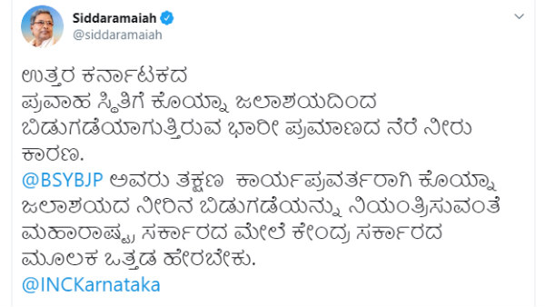 ಸಿದ್ದರಾಮಯ್ಯ ಟ್ವೀಟ್