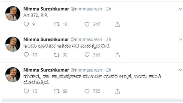 ಇತಿಹಾಸದ ಮಹತ್ವದ ದಿನ