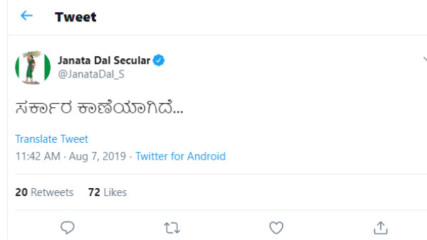 ಸರ್ಕಾರ ಕಾಣೆಯಾಗಿದೆ