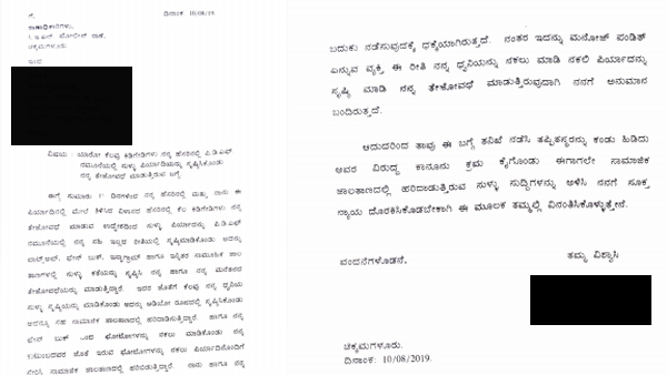 ಸ್ಟೋರಿಯಲ್ಲಿ ಟ್ವಿಸ್ಟ್