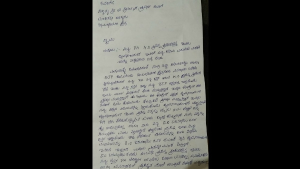 ಶ್ರೀನಿವಾಸ ಪ್ರಸಾದ್ಗೆ ಜನತೆಯ ಪತ್ರ
