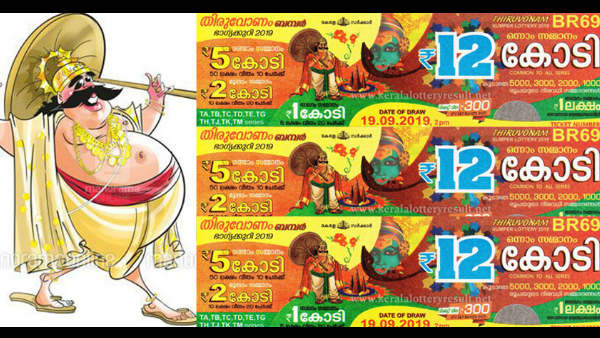 ಹಬ್ಬಗಳಿಗೆ ವಿಶೇಷ ಲಾಟರಿ ನಡೆಸುವ ಕೇರಳ ಸರ್ಕಾರ