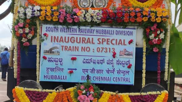 ರೈಲು ಸಂಚರಿಸುವ ಮಾರ್ಗ