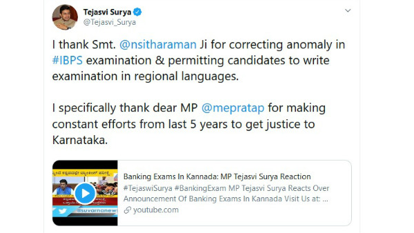 ಧನ್ಯವಾದ ಸಲ್ಲಿಸಿದ್ದ ತೇಜಸ್ವಿ ಸೂರ್ಯ