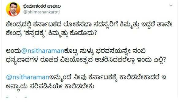 ಅನ್ಯಾಯ ಸರಿಪಡಿಸಿದ ಬಳಿಕ ಕಾಲಿಡಿ