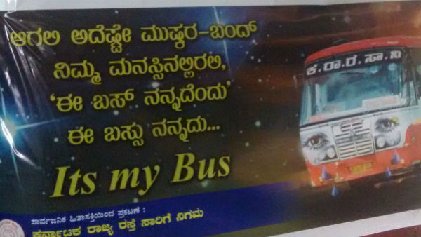 ಬಸ್ ಸ್ಥಗಿತದಿಂದಾಗಿ ನಷ್ಟ