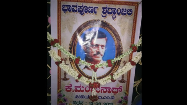 ಆರ್ಟಿಓ ಅಧಿಕಾರಿ ಮಂಜುನಾಥ್ ಸಾವು