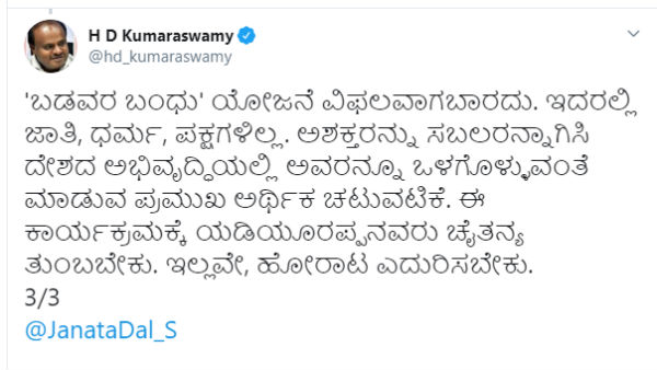 ವಿಫಲವಾಗಬಾರದು