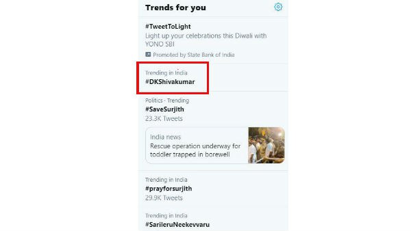 ಡಿಕೆ ಟ್ರೆಂಡಿಂಗ್