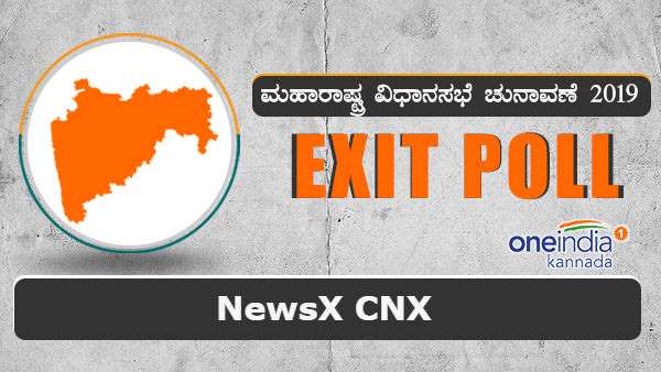 ಮತಗಟ್ಟೆ ಸಮೀಕ್ಷೆ - ಮಹಾರಾಷ್ಟ್ರ - 2