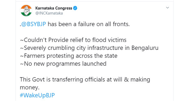 WakeUpBJP ಎಂದ ಕಾಂಗ್ರೆಸ್