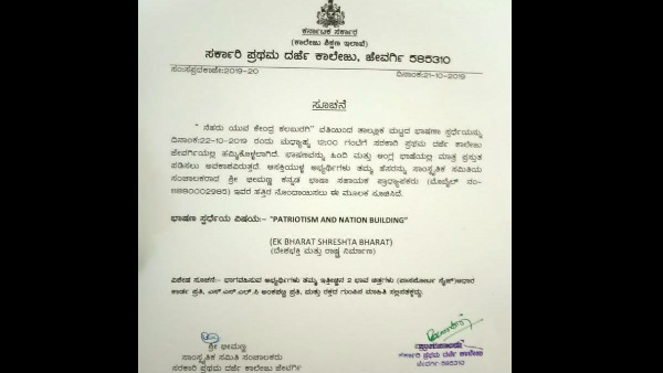 ನಾವು ಉತ್ತರ ಭಾರತದಲ್ಲಿ ಇದ್ದೀವಾ?
