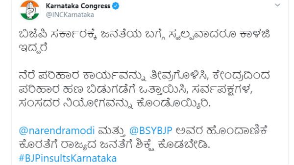 ಸಂಸದರ ನಿಯೋಗ