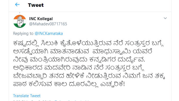 ಕನ್ನಡಿಗರ ದುರ್ದೈವ