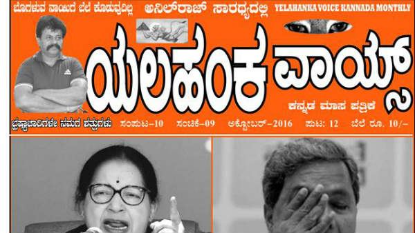 ಕಾರಣ ನಿಗೂಢ