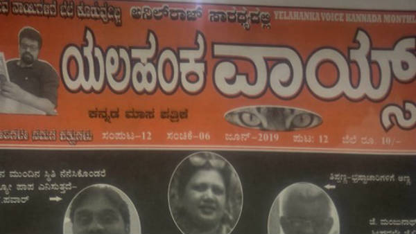 ಮಾನನಷ್ಟ ಮೊಕದ್ದಮೆ ಹಾಕಿದ್ದರು