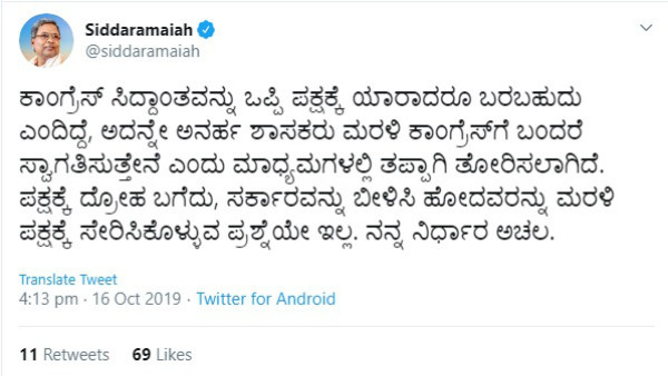 ಅನರ್ಹ ಶಾಸಕರ ಸೇರ್ಪಡೆ ಸಾಧ್ಯವೇ ಇಲ್ಲ