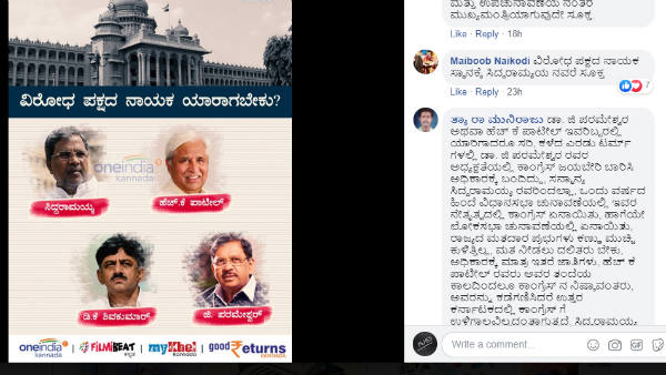 ಸಿದ್ದರಾಮಯ್ಯ ಸೂಕ್ತ