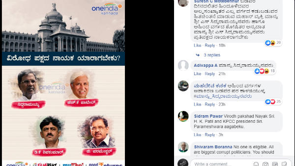 ಎಚ್. ಕೆ. ಪಾಟೀಲ್, ಪರಮೇಶ್ವರ