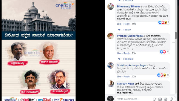 ಸಿದ್ದರಾಮಯ್ಯ ಸಮರ್ಥರು
