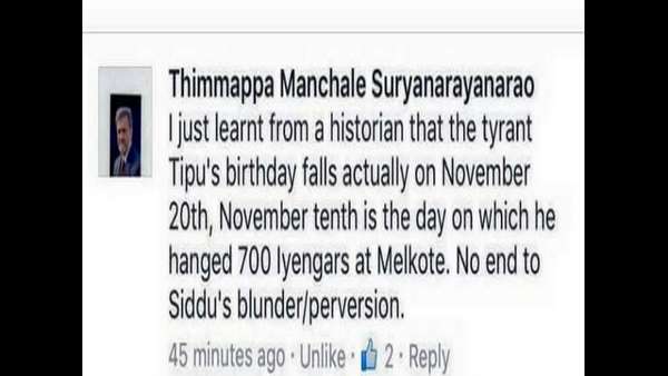 700 ಜನ ಅಯ್ಯಂಗಾರ್ ಸಮುದಾಯದವರನ್ನು ನೇಣಿಗೆ ಹಾಕಿದ ದಿನ
