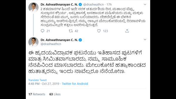 2 ಶತಮಾನಗಳ ಹಿಂದೆ ಇದೇ ನರಕ ಚತುರ್ದಶಿಯ ದಿನ
