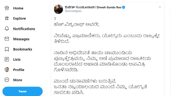 ರಾಜ್ಯಕ್ಕೆ ತಿಳಿದಿದೆ