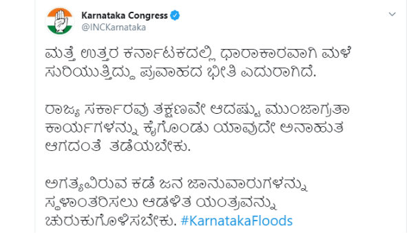ಸರ್ಕಾರ ಅನಾಹುತ ತಡೆಯಬೇಕು