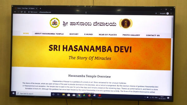 ದೇವಾಲಯದ ವೆಬ್ ಸೈಟ್