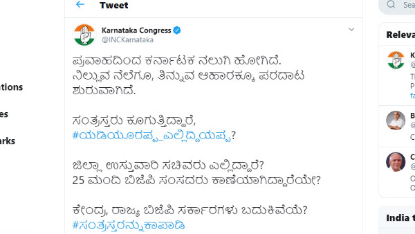 ಯಡಿಯೂರಪ್ಪ ಎಲ್ಲಿದ್ದಿಯಪ್ಪ?