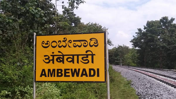 ಬ್ರಾಡ್ ಗೇಜ್ಗೆ ಪರಿವರ್ತನೆ