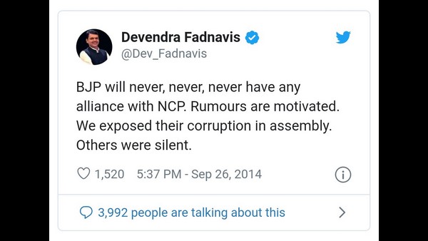 ಮಾತು ಮುರಿಯದ ಫಡ್ನವಿಸ್!