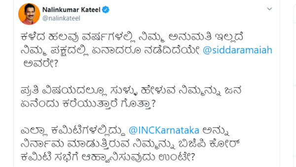 ನಿಮ್ಮನ್ನು ಸಭೆಗೆ ಆಹ್ವಾನಿಸುವುದುಂಟೆ