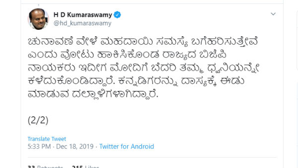 ಕುಮಾರಸ್ವಾಮಿ ಕಿಡಿ ಕಿಡಿ