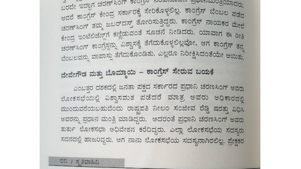 ಸಂಸತ್ ಭವನದ ಸೆಂಟ್ರಲ್ ಹಾಲ್ನಲ್ಲಿ ನಡೆದಿದ್ದ ಮಾತುಕತೆ
