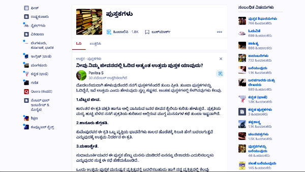 Quora ಕುರಿತು