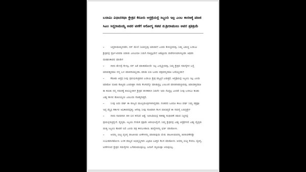 ನಿಮ್ಮ ತಟ್ಟೆಯಲ್ಲಿ ಹೆಗ್ಗಣ ಬಿದ್ದಿದೆ