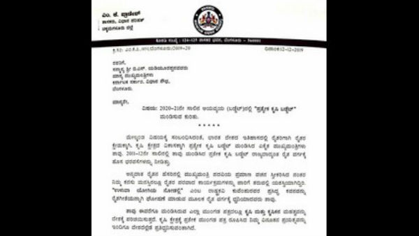 ಆದರೆ ಬೇರೆ ವಲಯಗಳಿಗೆ ಆದ್ಯತೆ