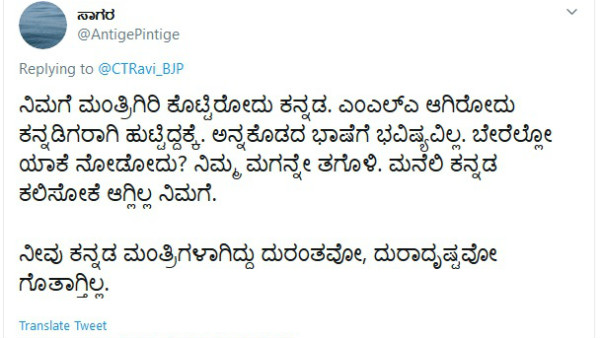 ಕನ್ನಡ ಮಂತ್ರಿಯಾಗಿದ್ದ ದುರಂತ