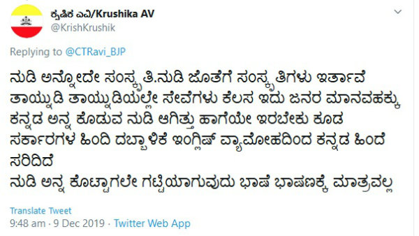 ಭಾಷೆ ಭಾಷಣಕ್ಕೆ ಮಾತ್ರವಲ್ಲ