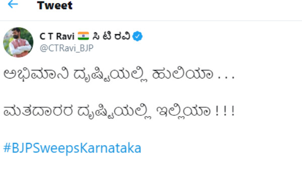 ಮತದಾರರ ದೃಷ್ಟಿಯಲ್ಲಿ ಇಲಿಯಾ