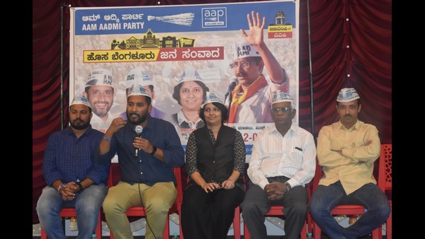 ಮನೆ ಮನೆಗೂ ಆಮ್ ಆದ್ಮಿ ಅಭಿಯಾನ