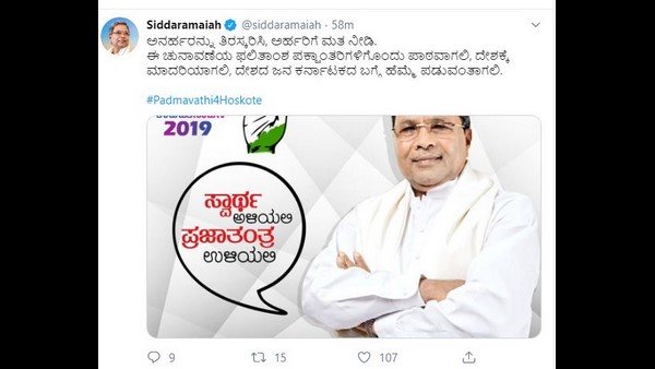 ಅನರ್ಹರ ವಿರುದ್ಧ ಕಿಡಿಕಾರಿದ ಸಿದ್ದರಾಮಯ್ಯ