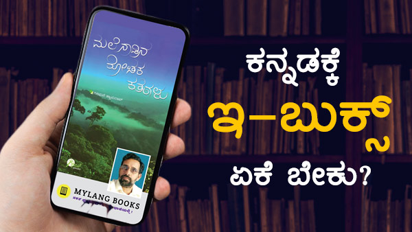 ಆಧುನಿಕ ವಿಧಾನ ಬಳಸಿ ಮಾರ್ಕೆಟಿಂಗ್