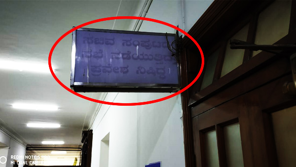 ಸಚಿವರ ಅನುಪಸ್ಥಿತಿಯಲ್ಲಿ ಕಾರ್ಯದರ್ಶಿಗೆ ಅಧಿಕಾರ