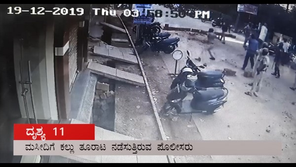 ಮಸೀದಿ ಮೇಲೆ ಕಲ್ಲು ತೂರಿದ ಪೊಲೀಸರು