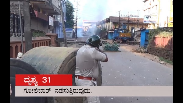 ಗೋಲಿಬಾರ್ ನಡೆದ ಸ್ಥಳದಲ್ಲಿ ಸಿಸಿಟಿವಿ ಇದೆ