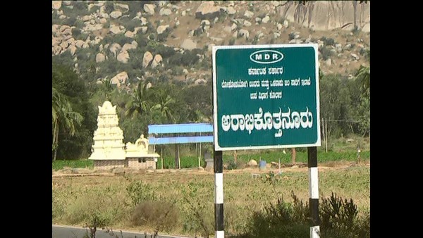 ಅಂದಿನಿಂದಲೇ ಕೊನೆಯಾಯ್ತು ಸಂಕ್ರಾಂತಿ