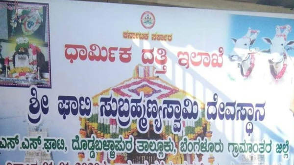 ಯಾವ-ಯಾವ ದೇವಾಲಯ